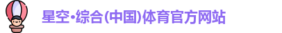 星空综合